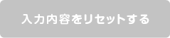 修正する
