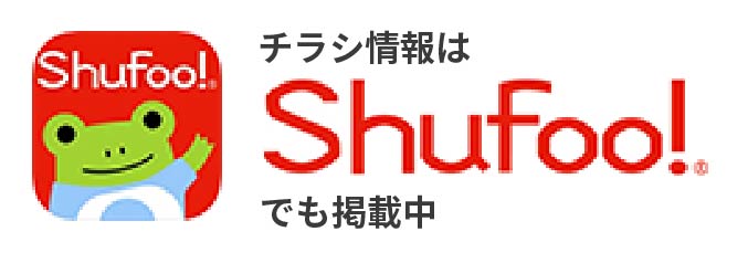 チラシ情報はshufooでも掲載中！チラシ・特売情報 満載！ マルエドラッグ公式ページをご覧下さい！
