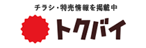 トクバイ